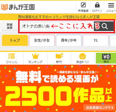 オトナの赤い糸 １巻 試し読み 続きが気になり即購入 感想書くよ 夜な夜なコミック 略してヨナコミ